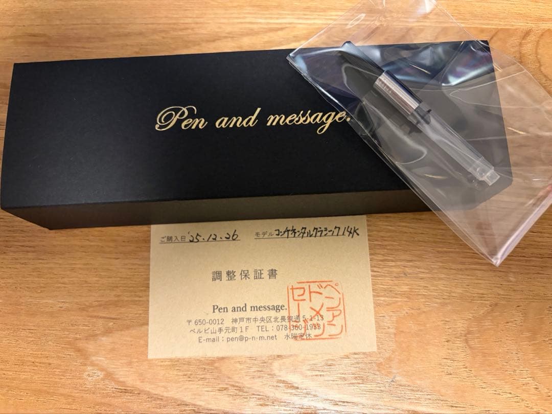Pen and message. オリジナルContinental 14K万年筆