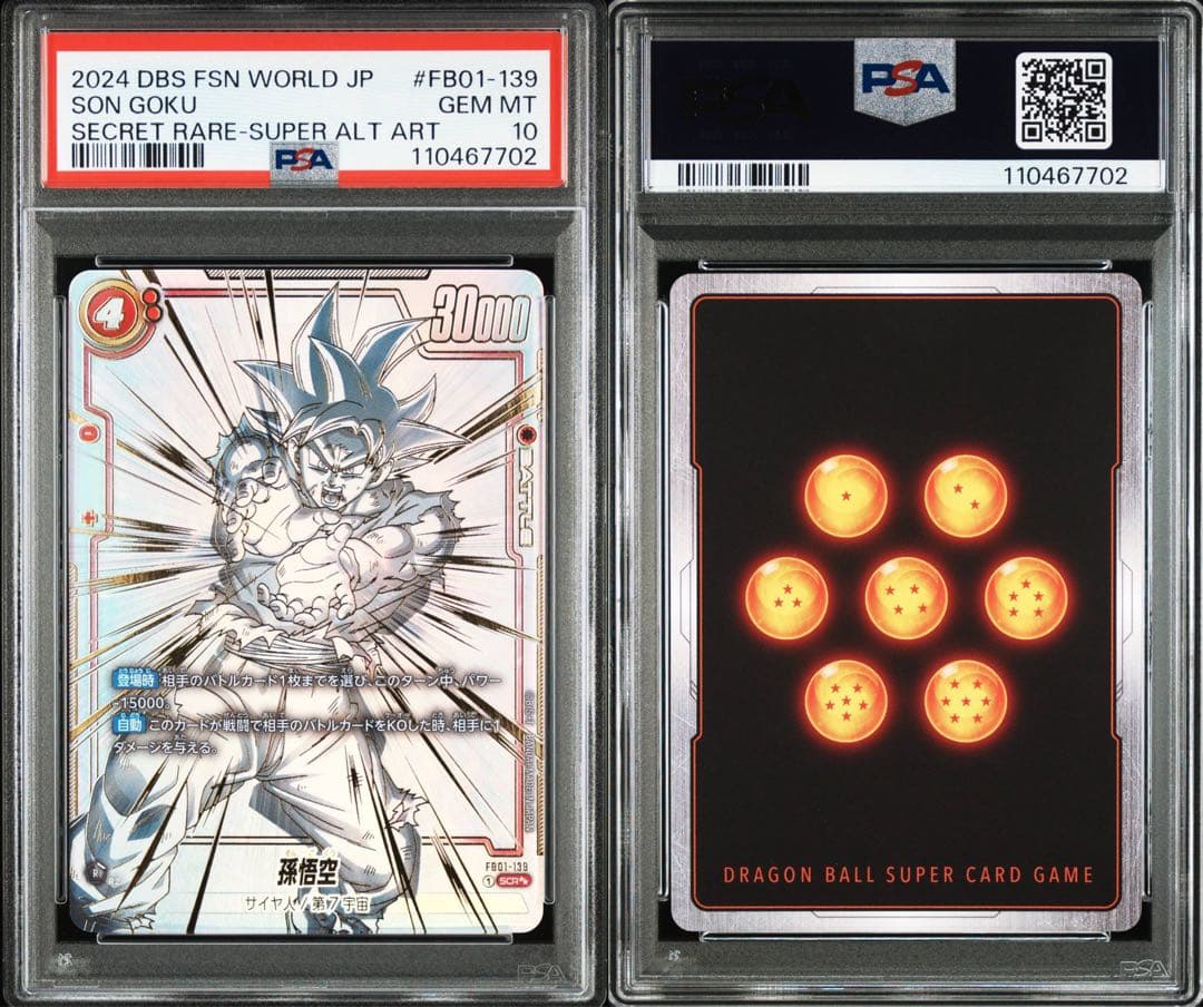 ドラゴンボールカード 2024 DBS FSN WORLD JP #FB01-139 SON GOKU