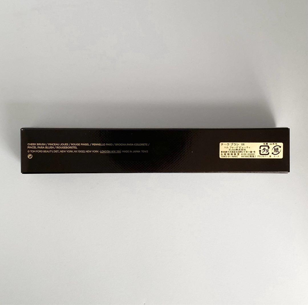 【新品 未使用】トムフォード ビューティー チークブラシ06 天然毛