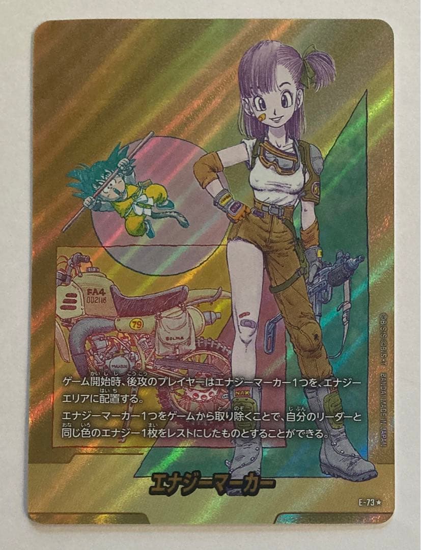 ドラゴンボール フュージョンワールド E-73 エナジーマーカー 金