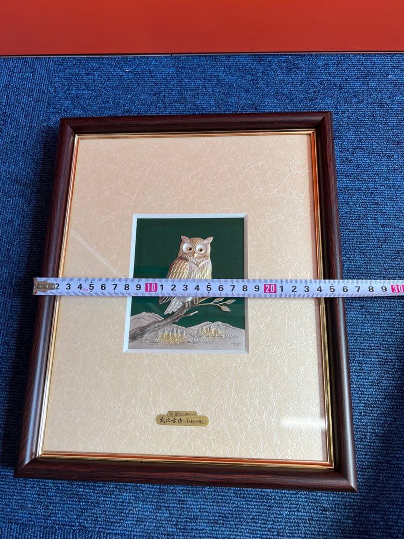 1070 純銀額 武比古作 梟 ふくろう