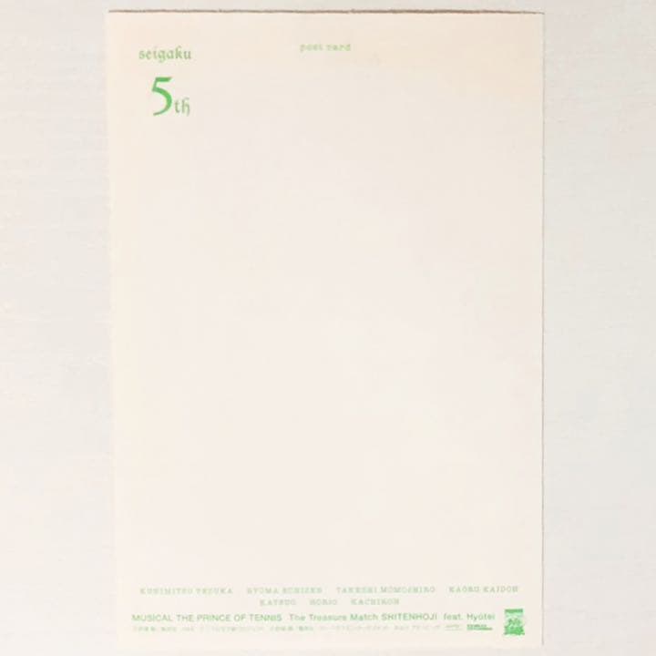新品★ミュージカルテニスの王子様【青学5代目】ポストカード★3点セット