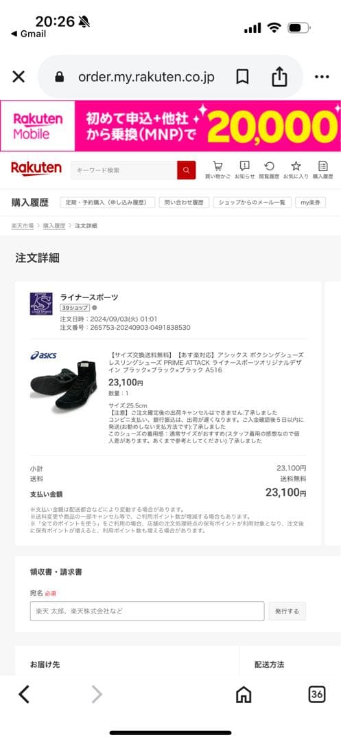 値下げ　ASICS レスリングシューズ