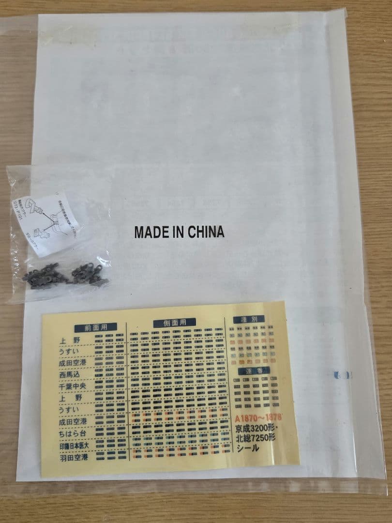 と*わ様 最終値下げ　マイクロエース 1878 北総鉄道 7250形　室内灯付き