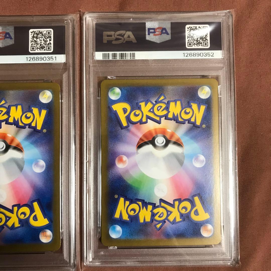 リーリエの決心 SAR PSA10 アセロラのいたずら SAR PSA9 連番