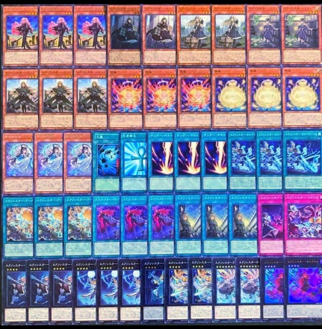 遊戯王【新規入り構築‼️】エクソシスターデッキ 40枚