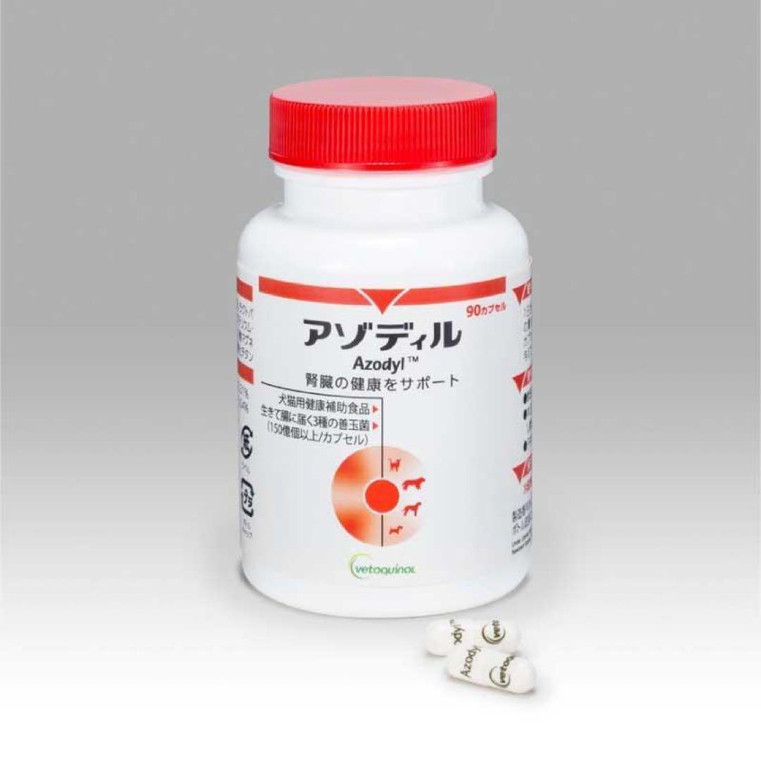 Azodyl 腎臓サポートサプリメント 90カプセル1個