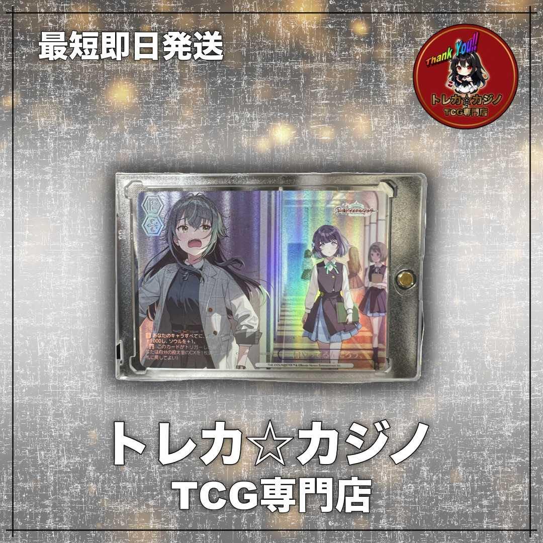 【学マス】何をやってるんだろう、RRR＋　WS