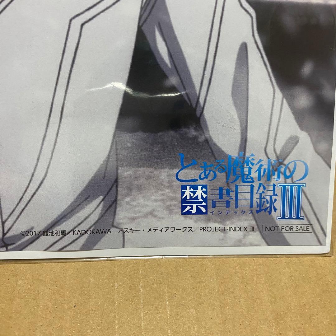 とある　一方通行　デカジャケット