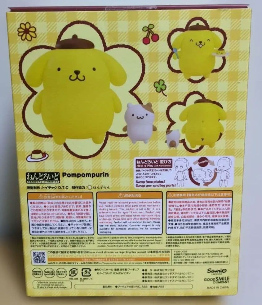 ねんどろいど ポムポムプリン　新品未開封