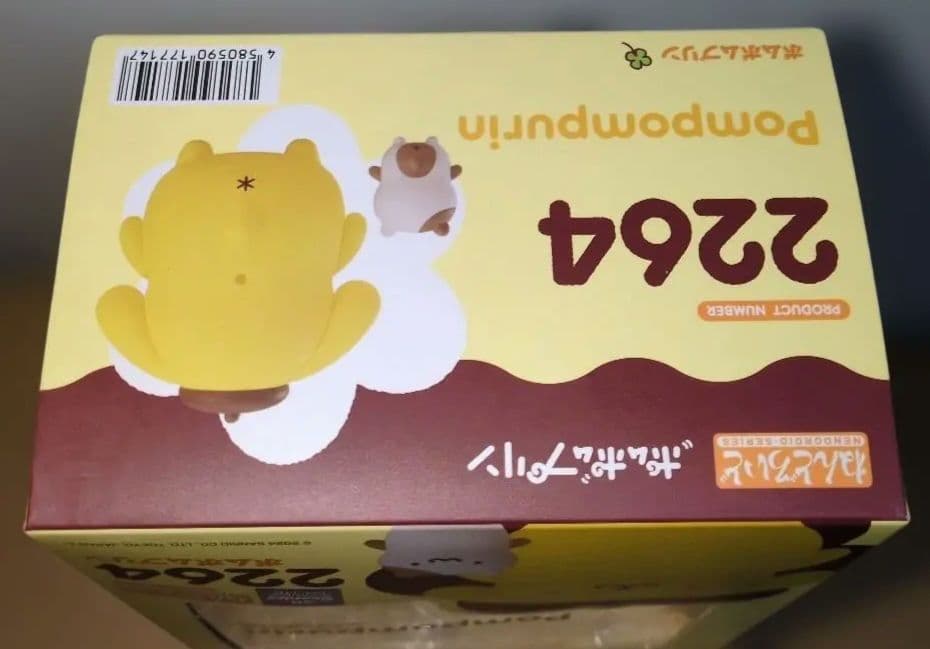 ねんどろいど ポムポムプリン　新品未開封