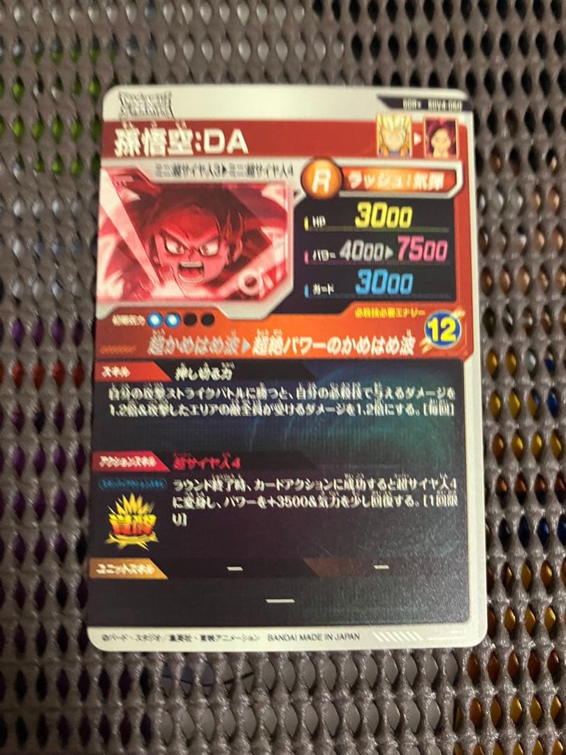 Sdv4-060 孫悟空da パラレル