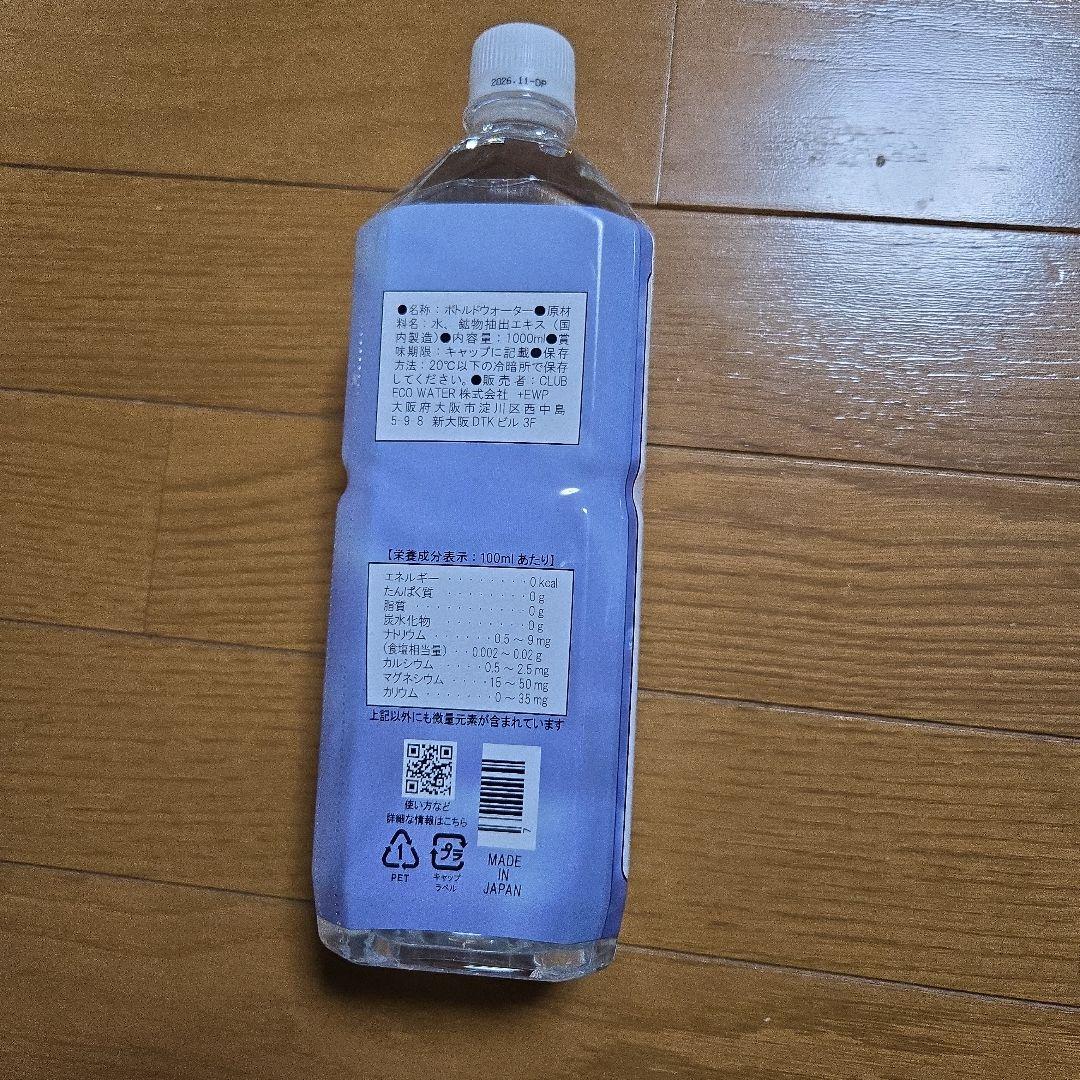 Life Essence. ミネラルウォーター 1000ml