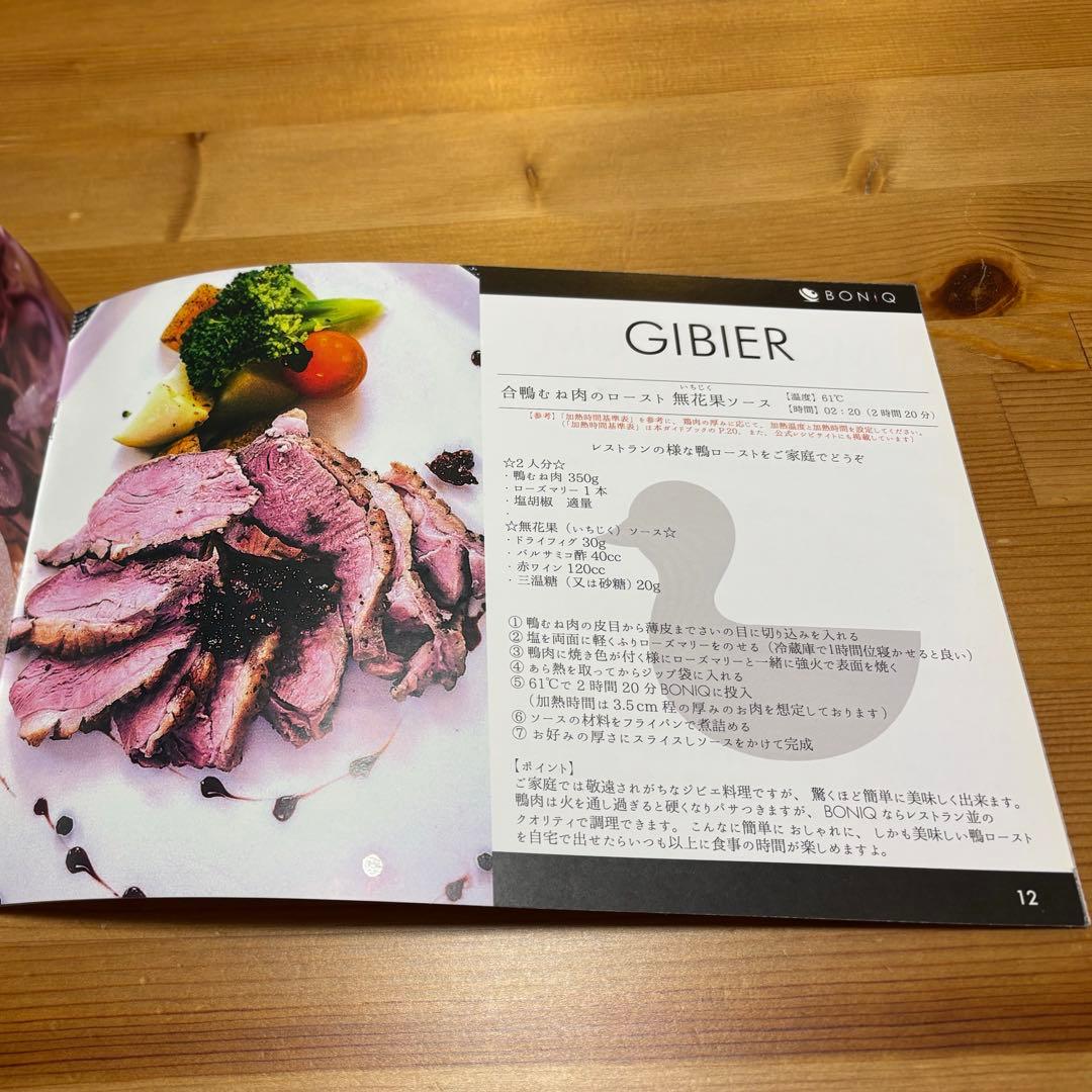 ボニーク　低温調理器　本文ご確認くださいませ。