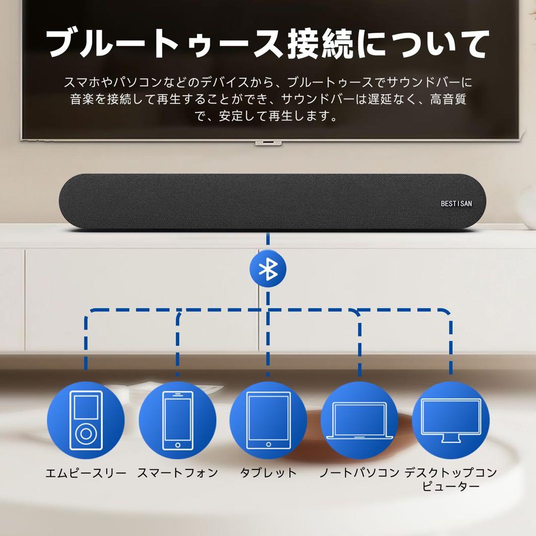 ✨サウンドバー Bluetoothスピーカー 2.0chスピーカー テレビ用