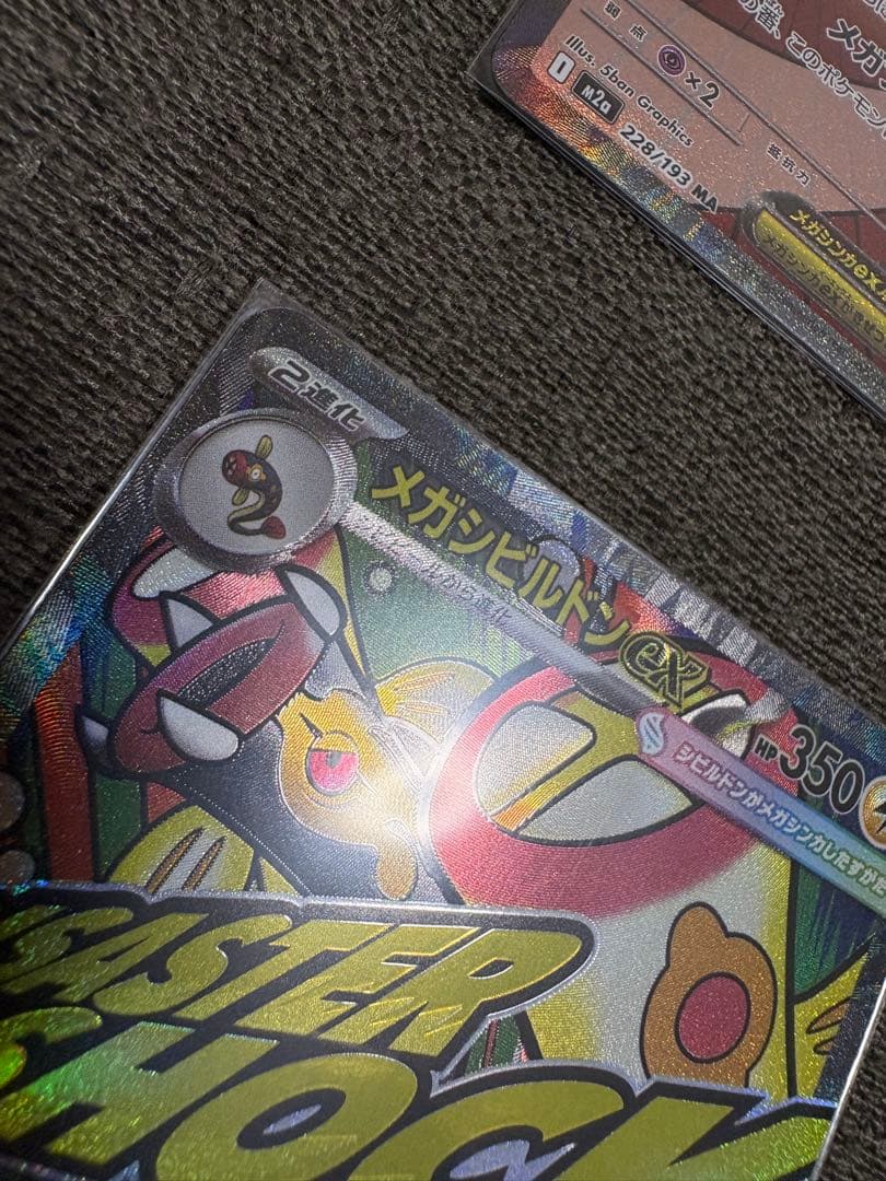 ポケカ　まとめ売り　メガドリームex MA 中国語エラー
