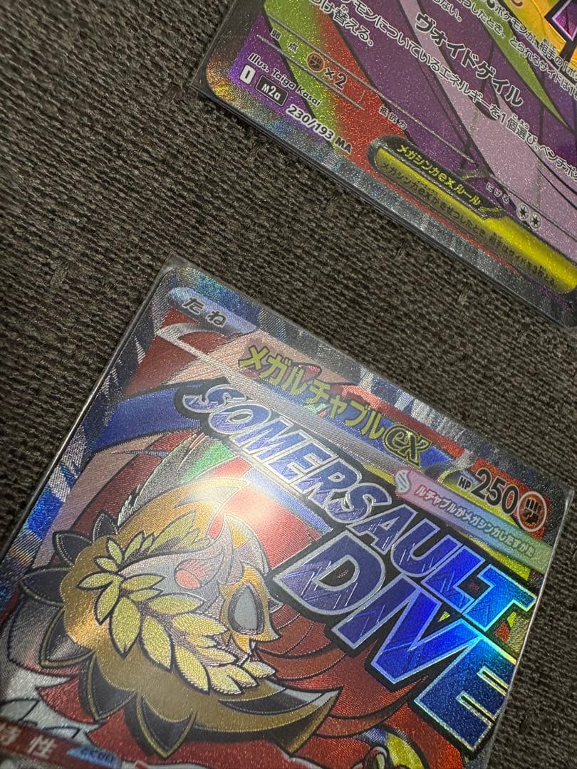 ポケカ　まとめ売り　メガドリームex MA 中国語エラー