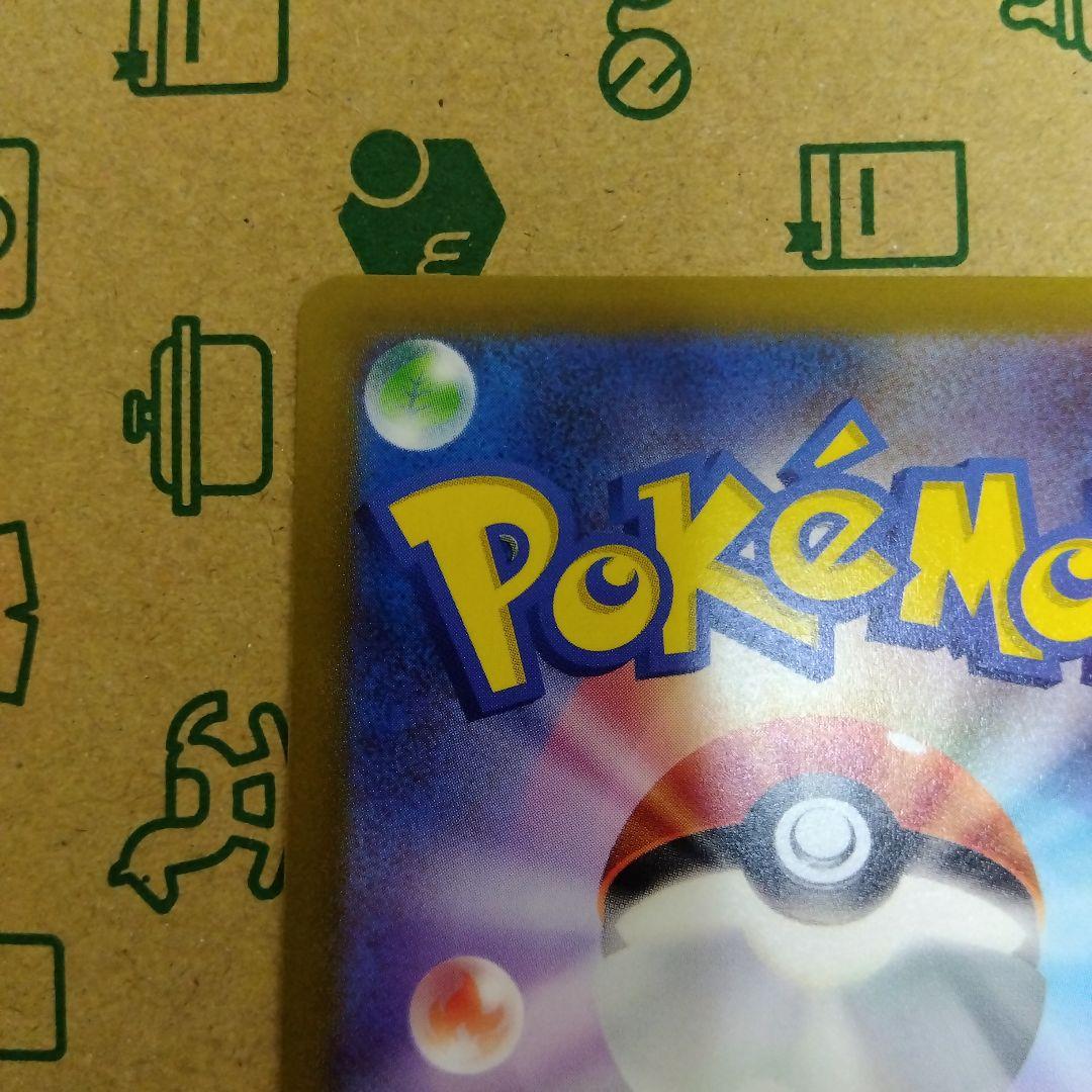 カイリューマスターボールミラー[SV2a 149/165]「ポケモン151」