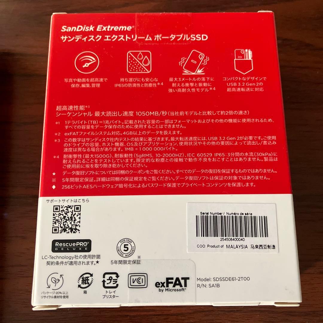 H*U様 SanDisk Extreme 2TB ポータブルSSD
