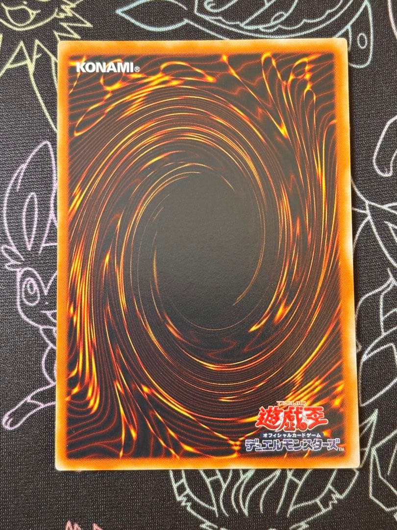 遊戯王　神炎皇ウリア　レリーフ