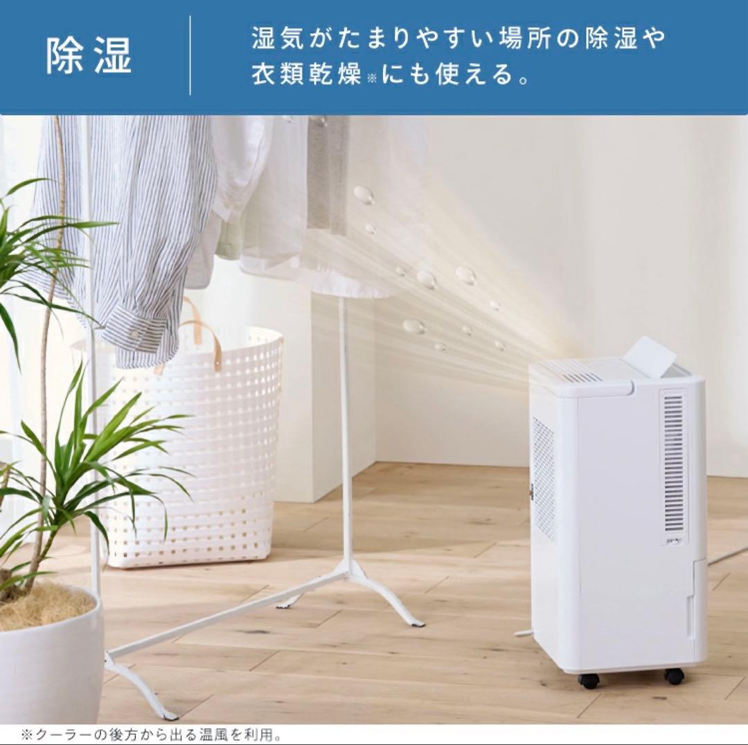 アイリスオーヤマ　コンパクトクーラー