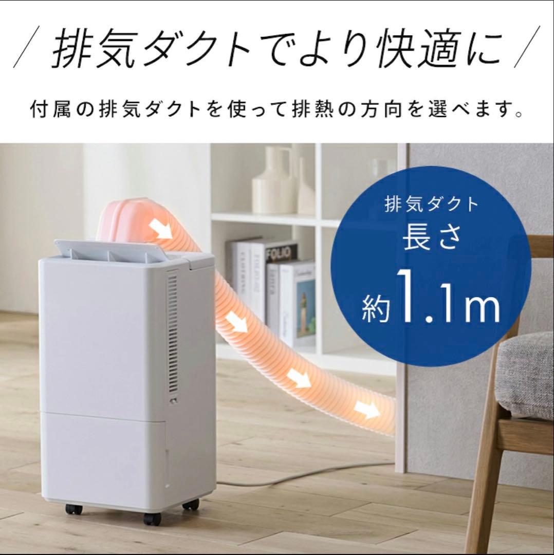 アイリスオーヤマ　コンパクトクーラー