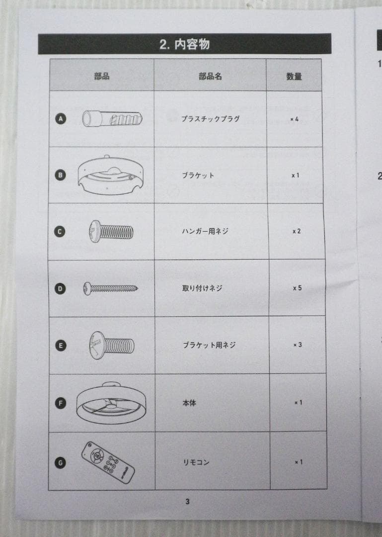 ARTIKA LEDシーリングファン FAN-AUR-C4BL ファンデリア
