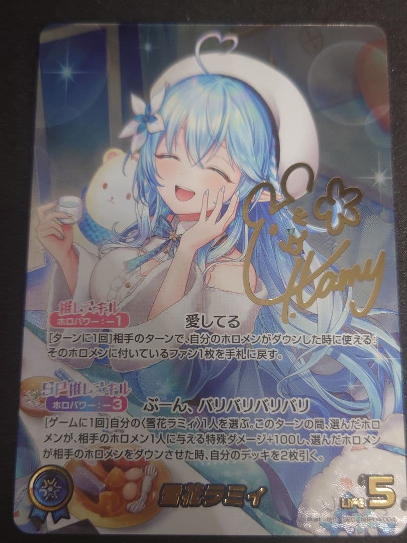 ホロライブカード　雪花ラミィ　SEC サイン キュリアスユニバース