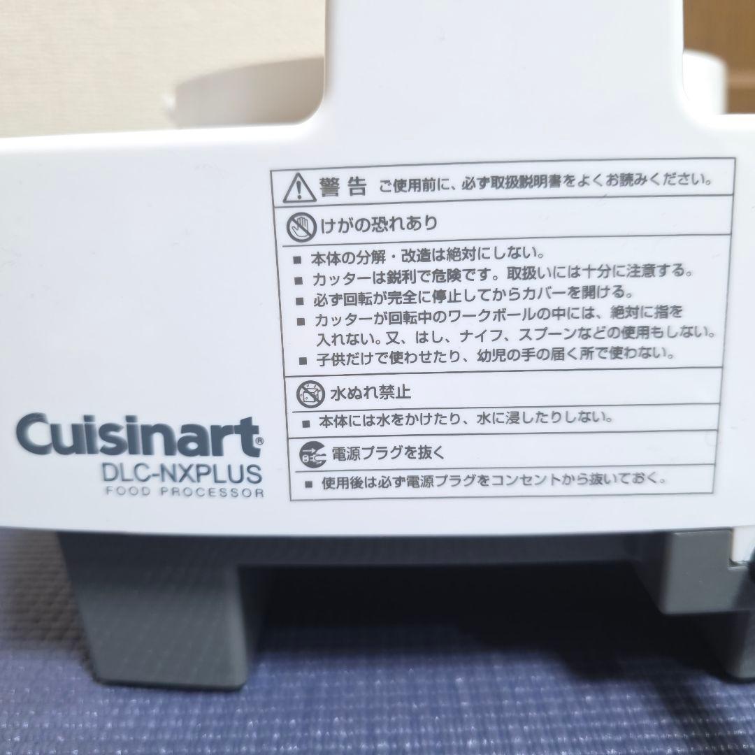 377】Cuisinart DLC- NXJ2PSフードプロセッサ 2024年➀