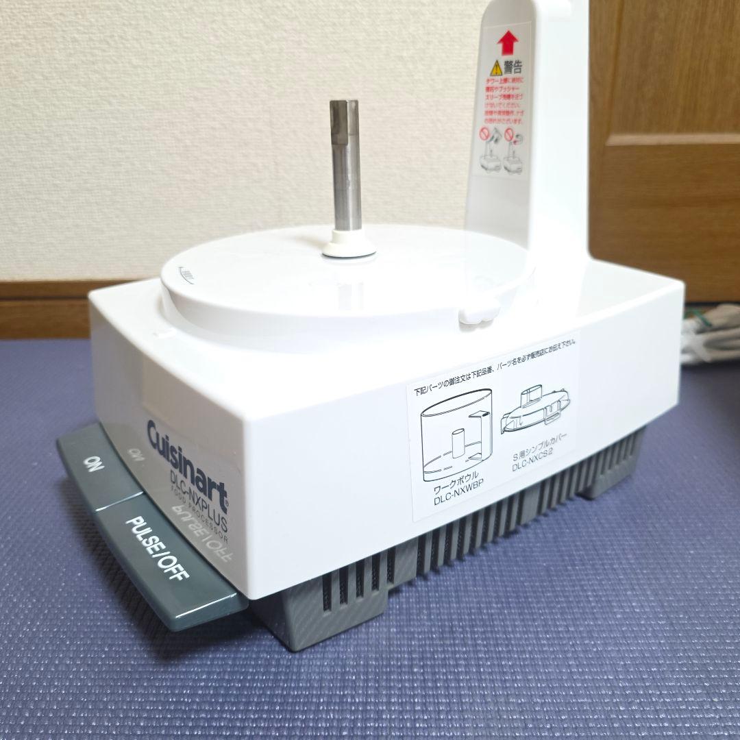 377】Cuisinart DLC- NXJ2PSフードプロセッサ 2024年➀
