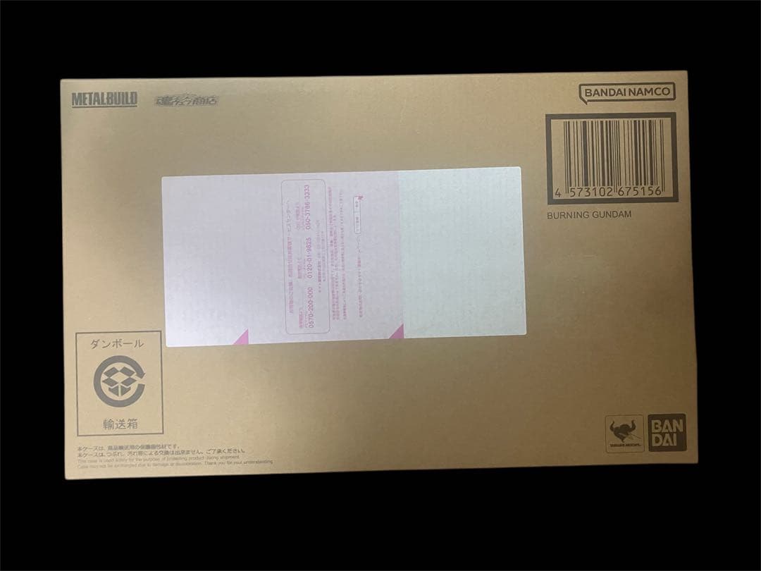 ゴッドガンダム&ゴッドガンダム弍　セカンド