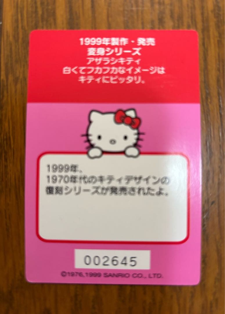 d*3様 サンリオ ハローキティ キャラクターズカード コレクターズカード 60