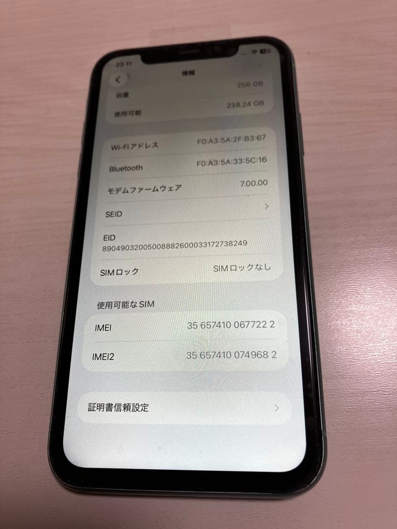 【中古整備品】iPhone 11 256GB グリーン BT最大容量100%