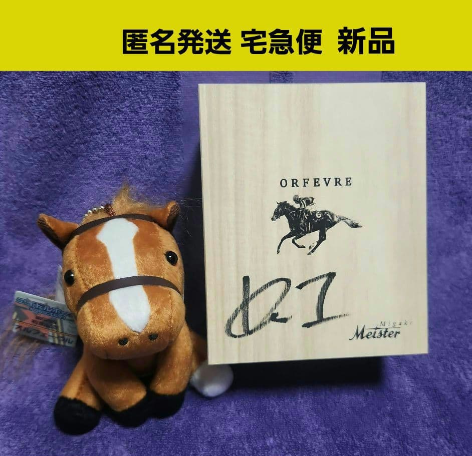 い*う様 JRA 【オルフェーヴル号】ミガキマイスター　アイドルホースセレクショ