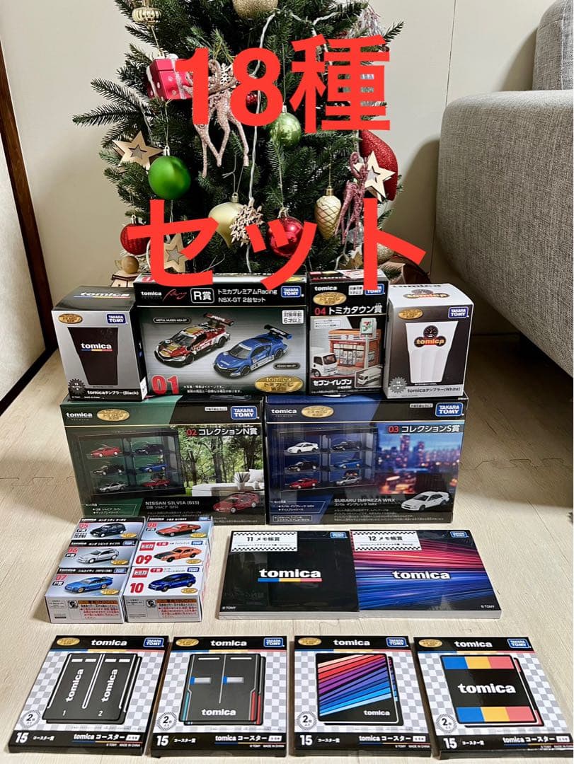 トミカくじ セミコンプ (ラストワン以外)