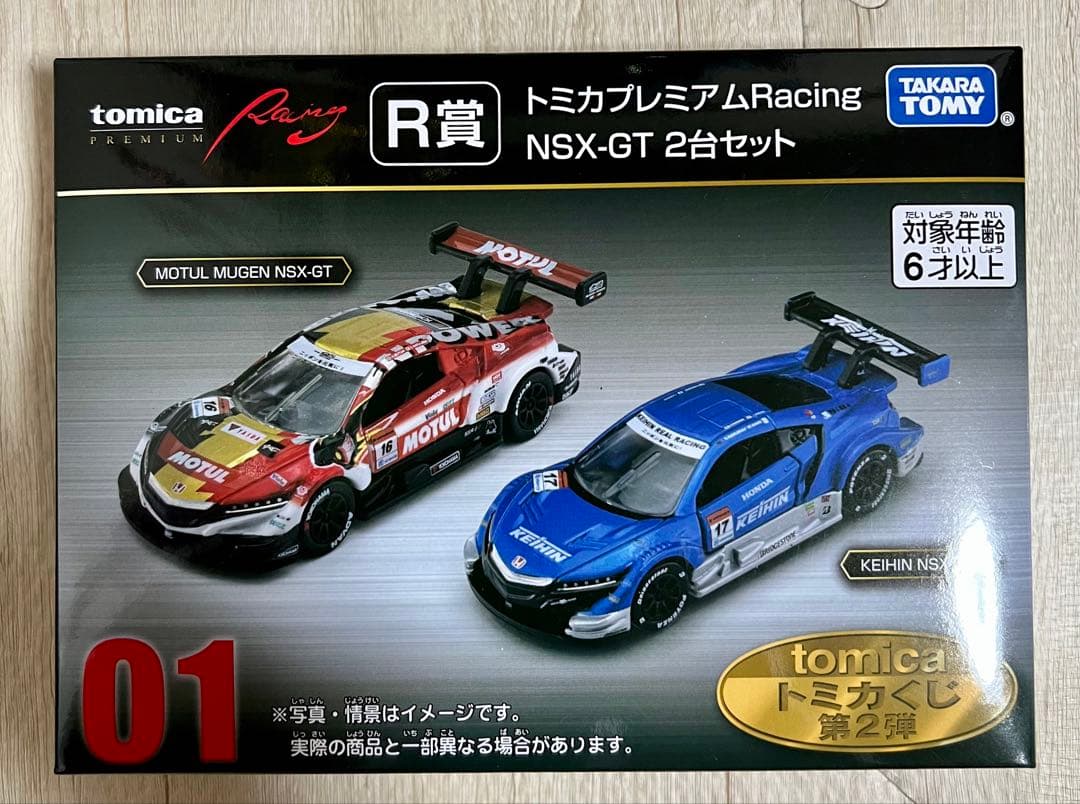 トミカくじ セミコンプ (ラストワン以外)