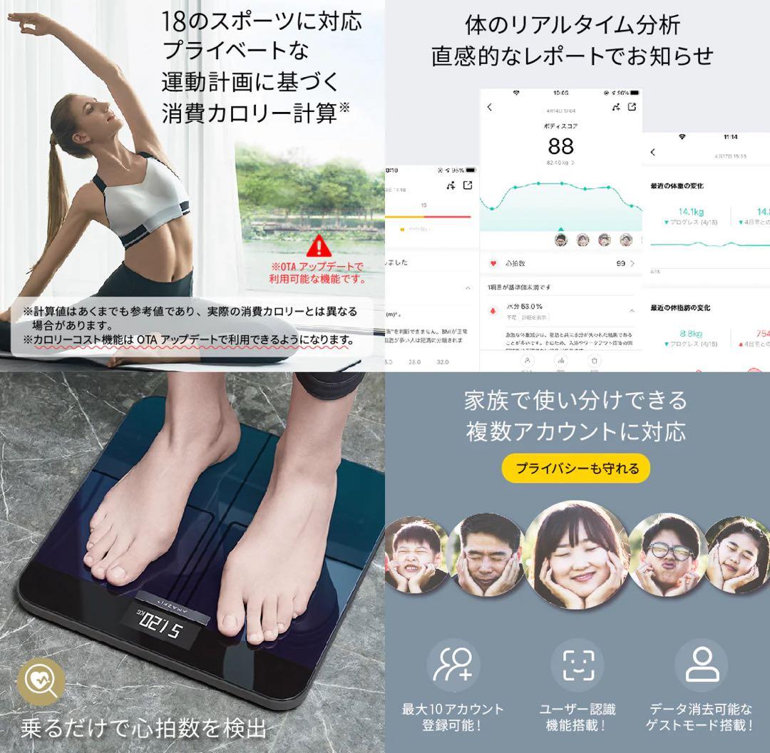 【美品】Amazfit スマート 体重計　廃盤　希少