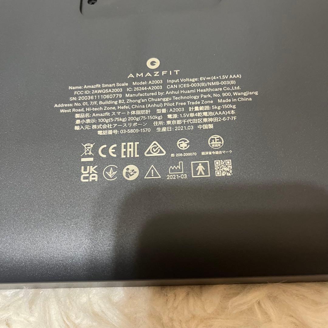 【美品】Amazfit スマート 体重計　廃盤　希少