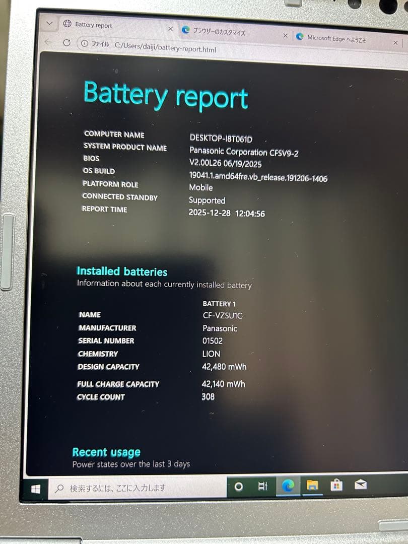 レッツノート　cf-sv9 工場出荷状態