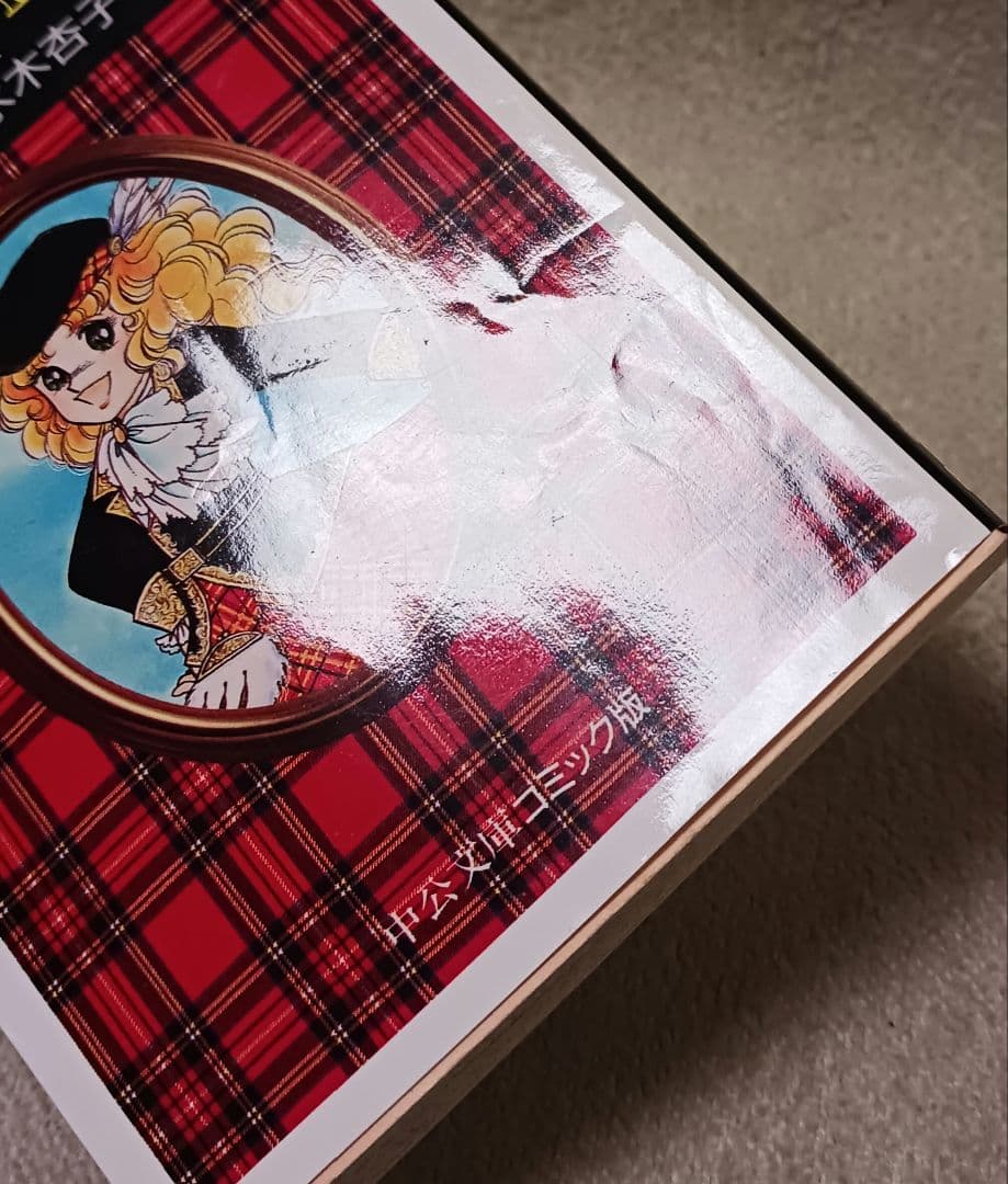 キャンディ♡キャンディ 　全巻