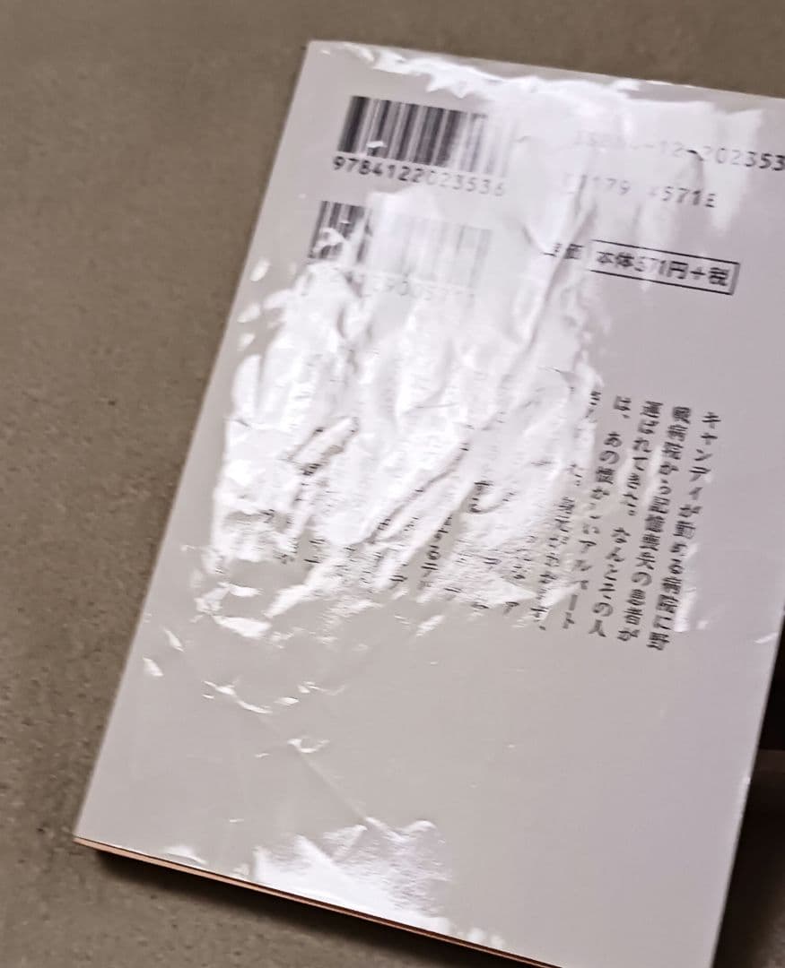 キャンディ♡キャンディ 　全巻