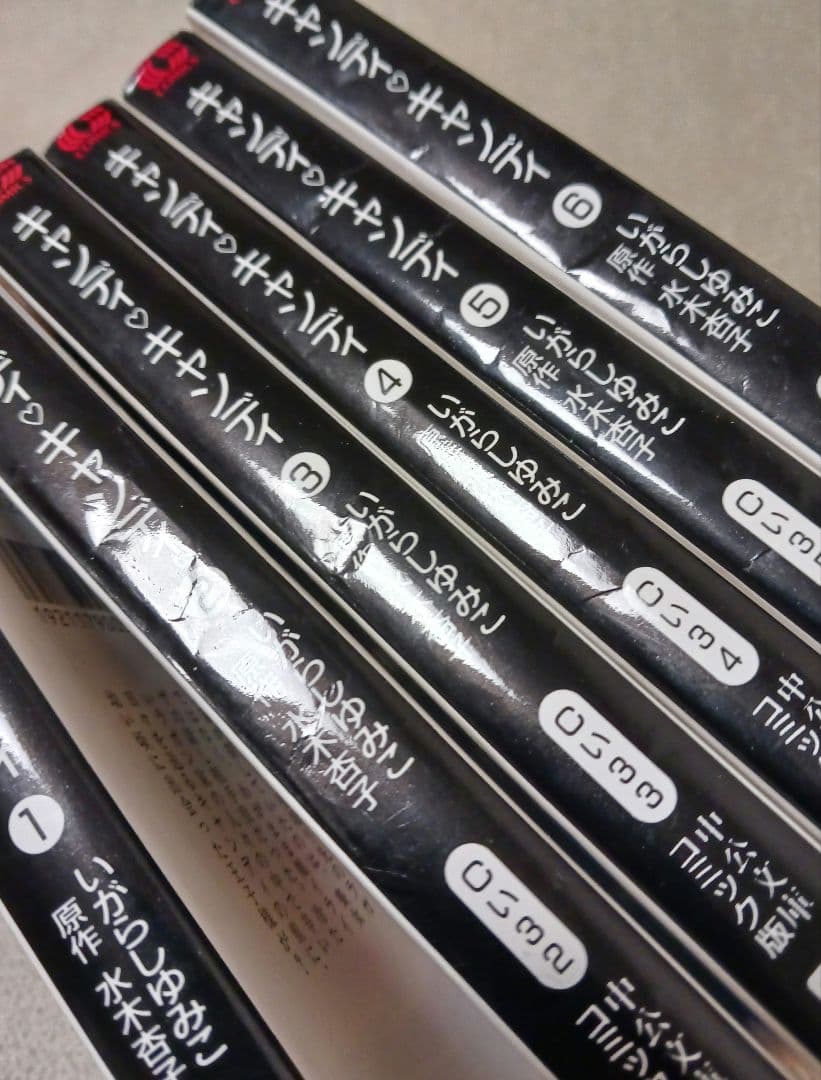 キャンディ♡キャンディ 　全巻