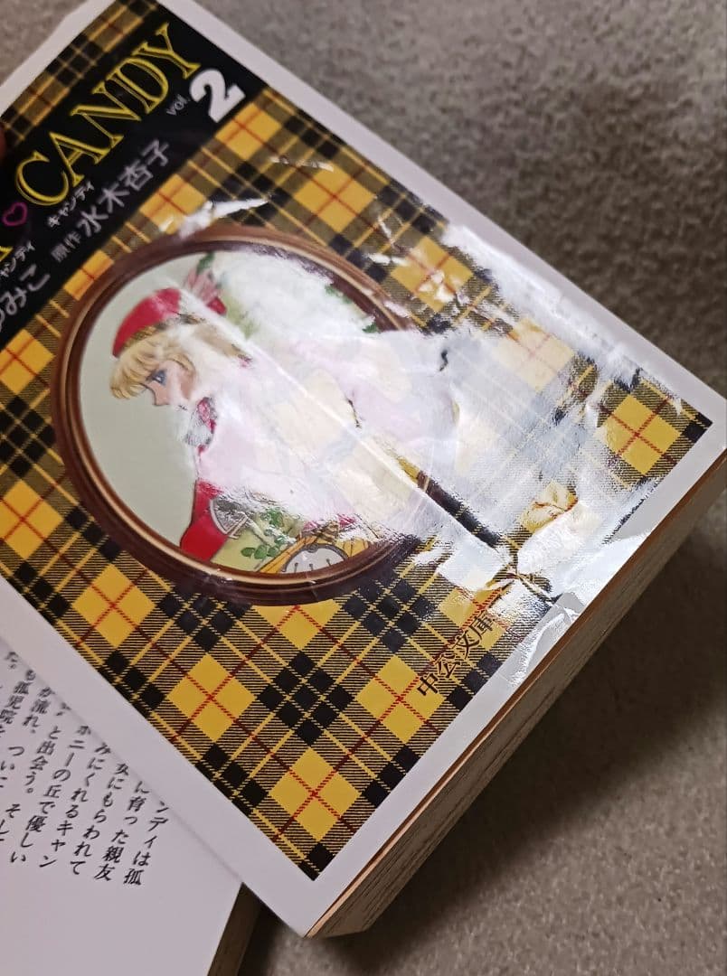 キャンディ♡キャンディ 　全巻