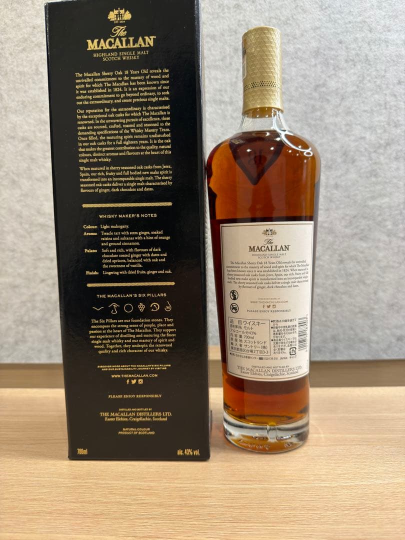 The Macallan 18年 シェリーオーク 700ml 2023リリース
