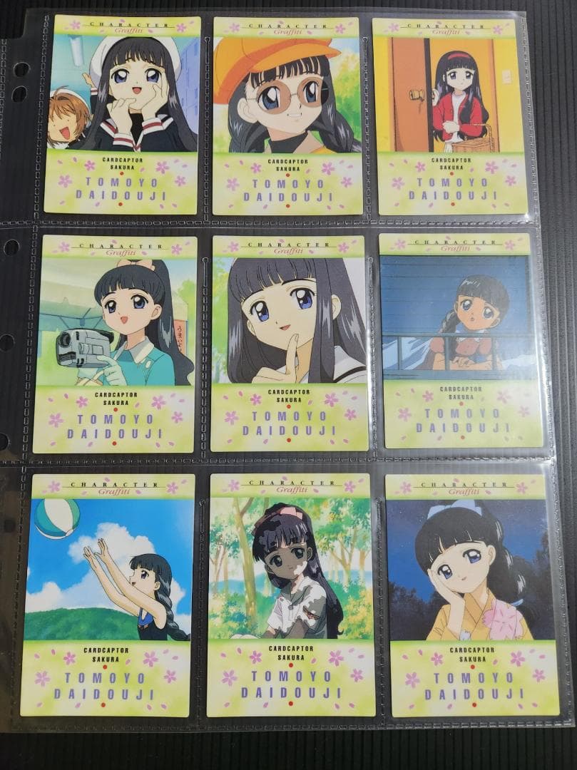 カードキャプターさくら トレカ1 (初版) フルコンプ+専用バインダー+カード