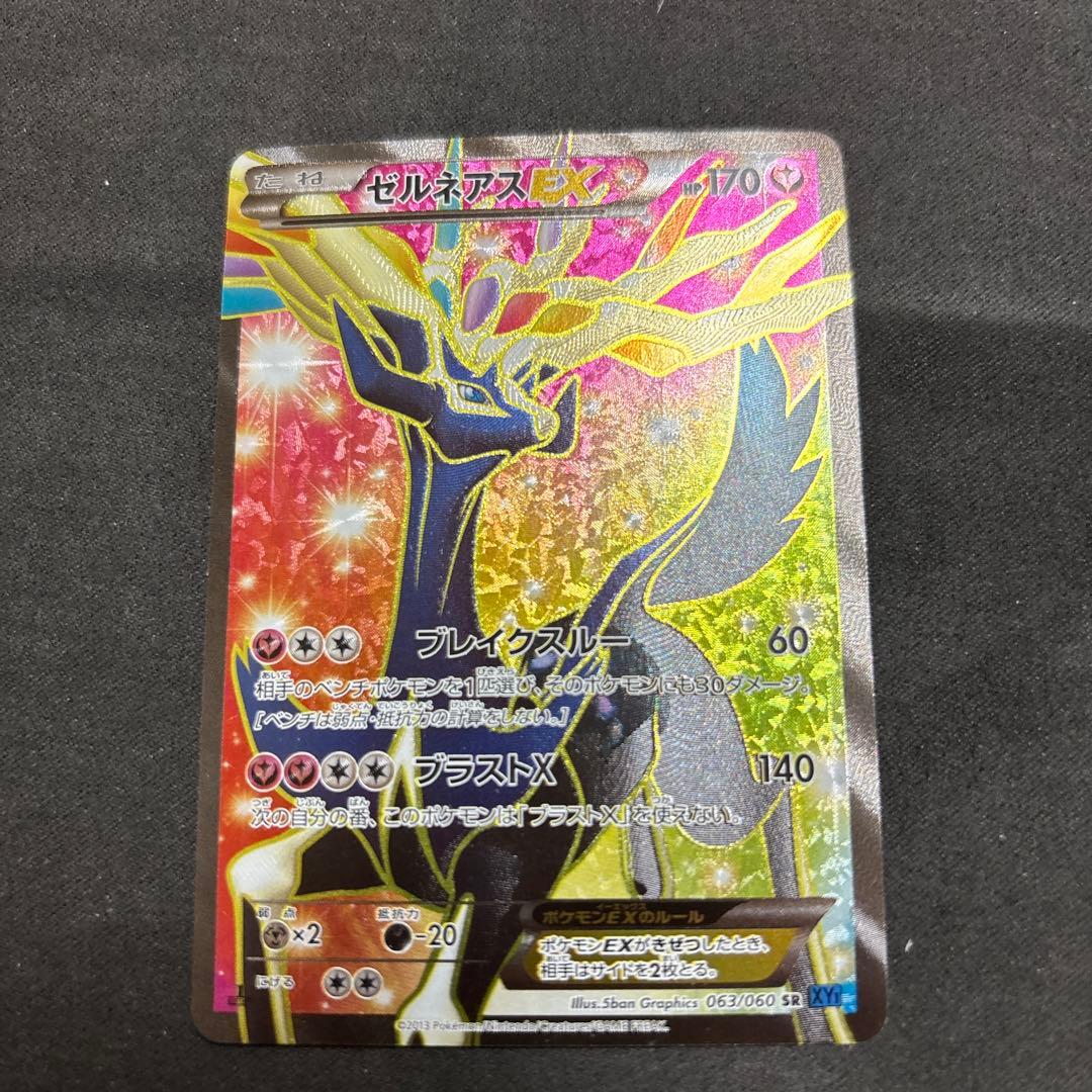 ポケモンカード 9枚セット カイリキーEX ゲンガー