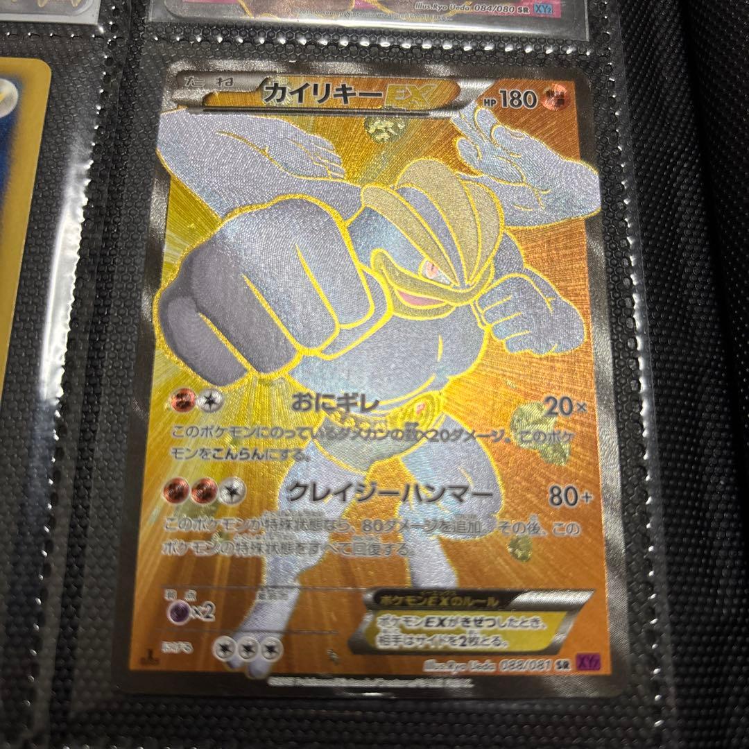 ポケモンカード 9枚セット カイリキーEX ゲンガー