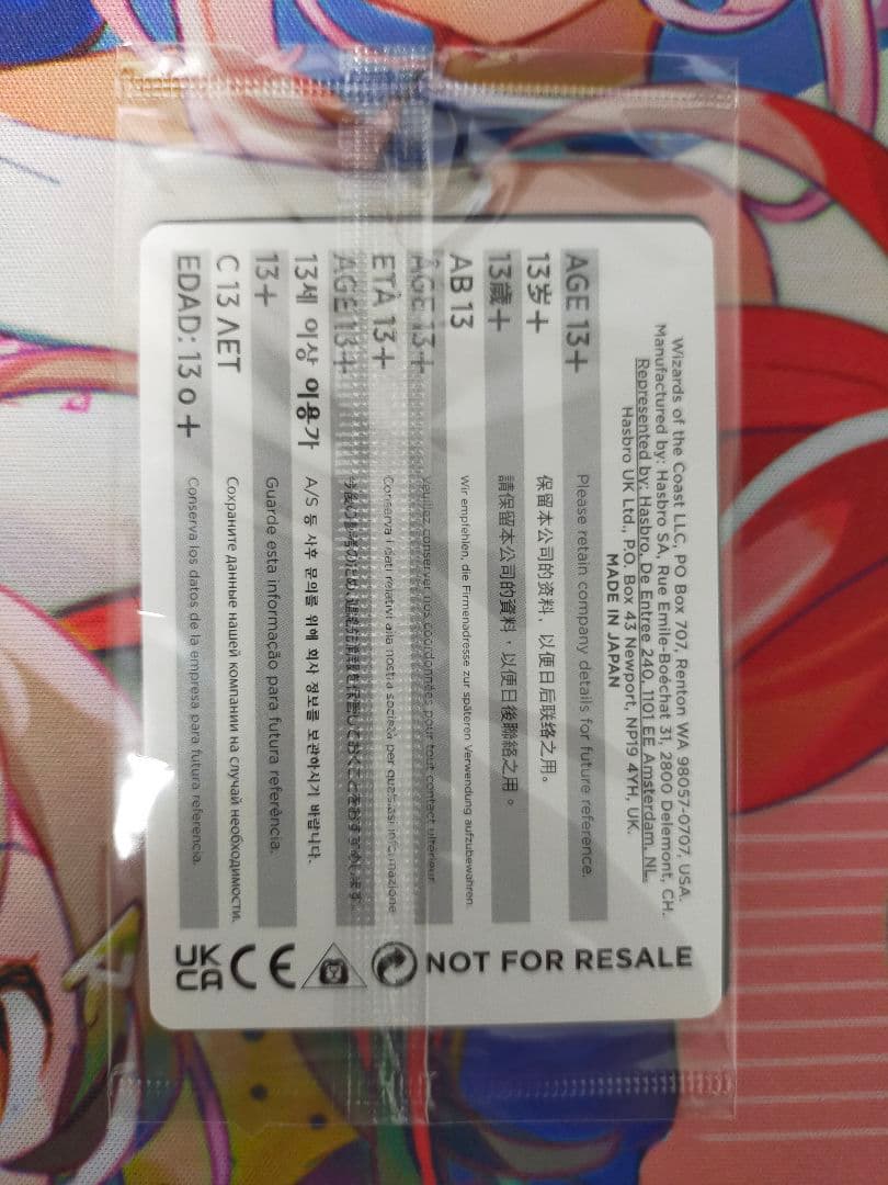 MTG 魔女の予見/否定の力　FF プロモ　未開封