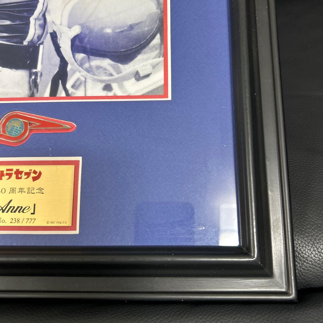 ウルトラセブン　ひし美ゆり子　限定フォトパネル『ANNE』　友里アンヌ隊員