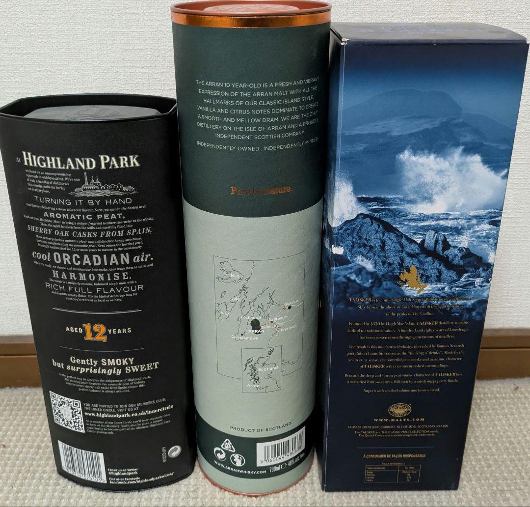 旧ボトル ハイランドパーク12、アラン10、タリスカー10